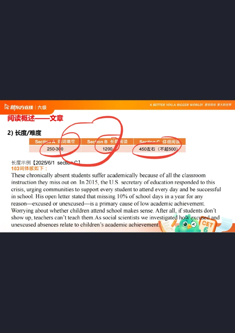 六级阅读第1课笔记_1757770873535_英语四六级保存避免失效_最新更新，视频都在这_2026，6月六级速转存易和谐_0、2025年12月六级_07.东方六级全程班陈志超_00.讲义_六级核心技巧讲解