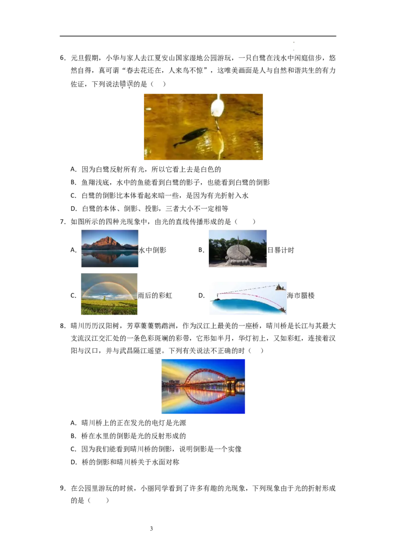 2.4光的反射（专题训练）十一大题型（原卷版）_8上-初中物理苏科版(4)_03讲义