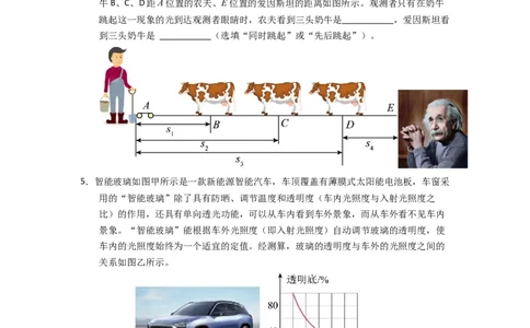 2.4光的反射（专题训练）十一大题型（原卷版）_8上-初中物理苏科版(4)_03讲义