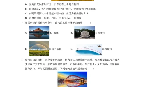 2.4光的反射（专题训练）十一大题型（原卷版）_8上-初中物理苏科版(4)_03讲义