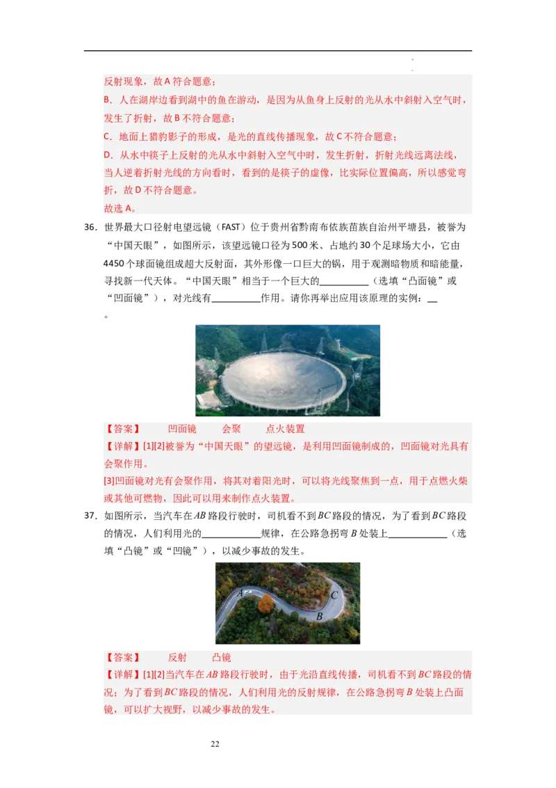 2.3平面镜（专题训练）五大题型（解析版）_8上-初中物理苏科版(4)_03讲义