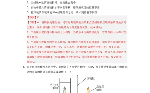 2.3平面镜（专题训练）五大题型（解析版）_8上-初中物理苏科版(4)_03讲义