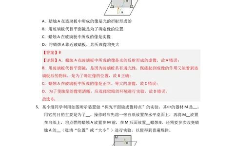 2.3平面镜（专题训练）五大题型（解析版）_8上-初中物理苏科版(4)_03讲义
