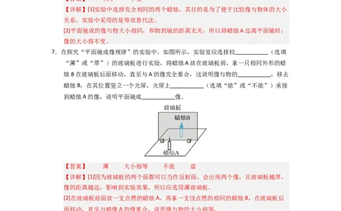 2.3平面镜（专题训练）五大题型（解析版）_8上-初中物理苏科版(4)_03讲义