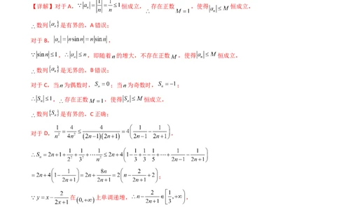 第十章新定义（模块综合调研卷）（A4版-教师版）_2025年新高考资料_一轮复习_备战2025年高考数学一轮复习考点帮_备战2025年高考数学一轮复习考点帮（新高考通用）（完结）