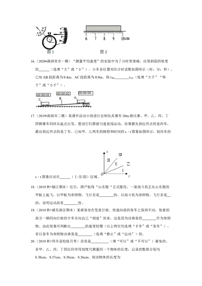 第五章单元测试卷（原卷版）_8上-初中物理苏科版(4)_赠送：旧版资料（和新版好多一样，仍具有很大参考价值）_04试卷_单元测试_单元测试_第五章+单元测试卷