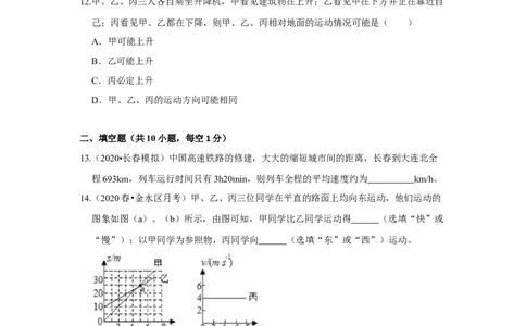 第五章单元测试卷（原卷版）_8上-初中物理苏科版(4)_赠送：旧版资料（和新版好多一样，仍具有很大参考价值）_04试卷_单元测试_单元测试_第五章+单元测试卷