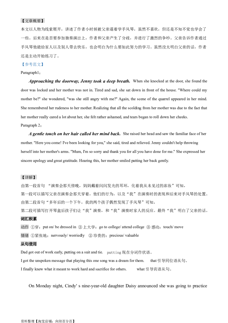 读后续写思维方向专练(16)-2024届高三英语一轮起航_03高考英语_新高考复习资料_2024年新高考资料_专项复习资料_读后续写思维专练-2024届高三英语大一轮复习作文起航
