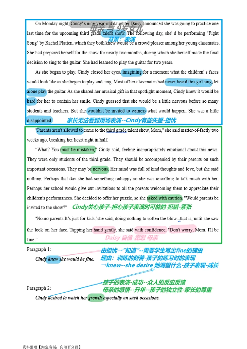 读后续写思维方向专练(16)-2024届高三英语一轮起航_03高考英语_新高考复习资料_2024年新高考资料_专项复习资料_读后续写思维专练-2024届高三英语大一轮复习作文起航