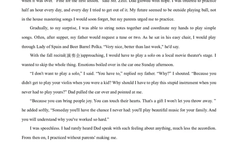 读后续写思维方向专练(16)-2024届高三英语一轮起航_03高考英语_新高考复习资料_2024年新高考资料_专项复习资料_读后续写思维专练-2024届高三英语大一轮复习作文起航