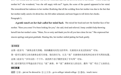 读后续写思维方向专练(16)-2024届高三英语一轮起航_03高考英语_新高考复习资料_2024年新高考资料_专项复习资料_读后续写思维专练-2024届高三英语大一轮复习作文起航