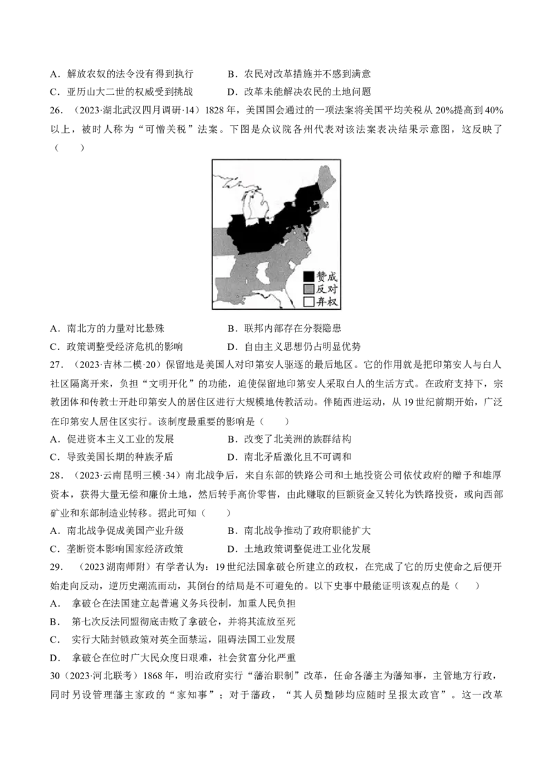 重难点12资产阶级革命与资本主义制度建立（原卷版）_07高考历史_2024年新高考资料_3.2024专项复习_2024年高考历史热点&middot;重点&middot;难点专练（新高考专用）