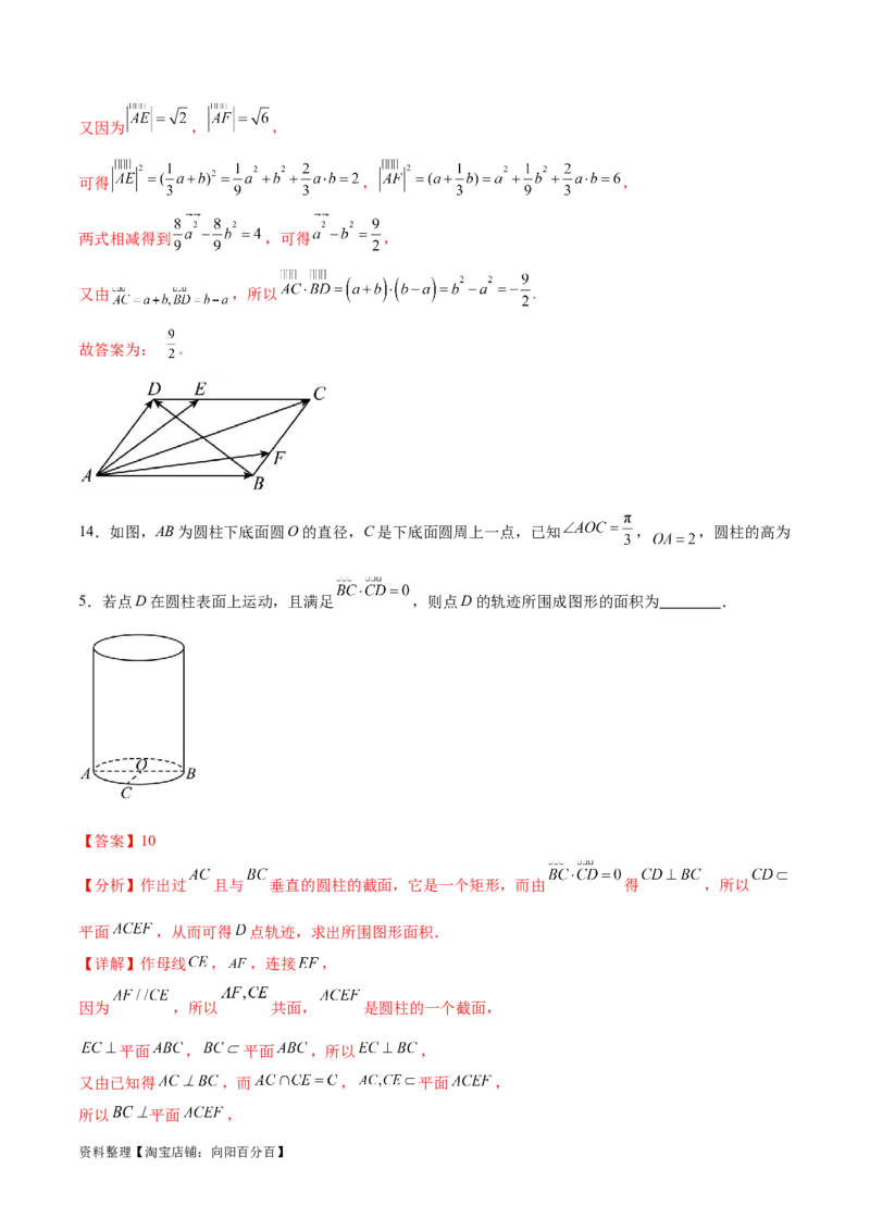阶段性检测3.2（中）（范围：集合至立体几何）（解析版）_02高考数学_新高考复习资料_2024年新高考资料_一轮复习资料_完2024年高考数学一轮复习考点通关卷（新高考）_阶段性检测