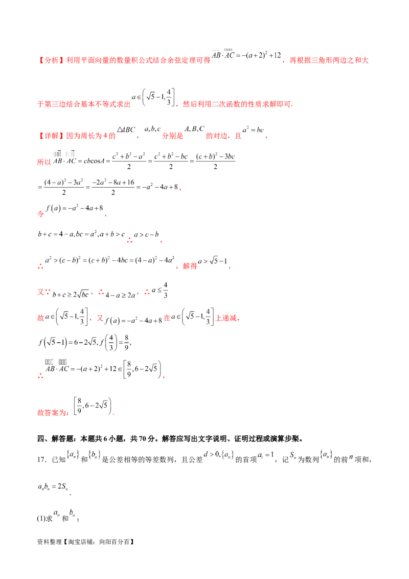 阶段性检测3.2（中）（范围：集合至立体几何）（解析版）_02高考数学_新高考复习资料_2024年新高考资料_一轮复习资料_完2024年高考数学一轮复习考点通关卷（新高考）_阶段性检测