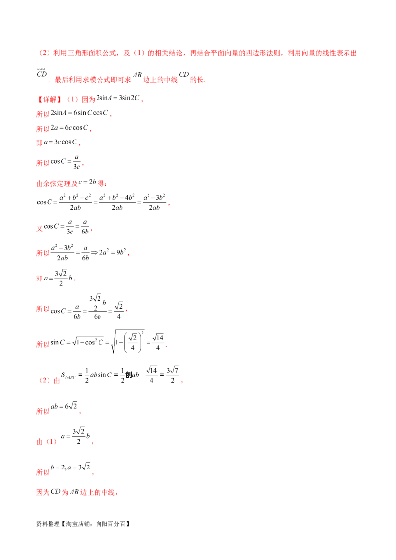 阶段性检测3.2（中）（范围：集合至立体几何）（解析版）_02高考数学_新高考复习资料_2024年新高考资料_一轮复习资料_完2024年高考数学一轮复习考点通关卷（新高考）_阶段性检测