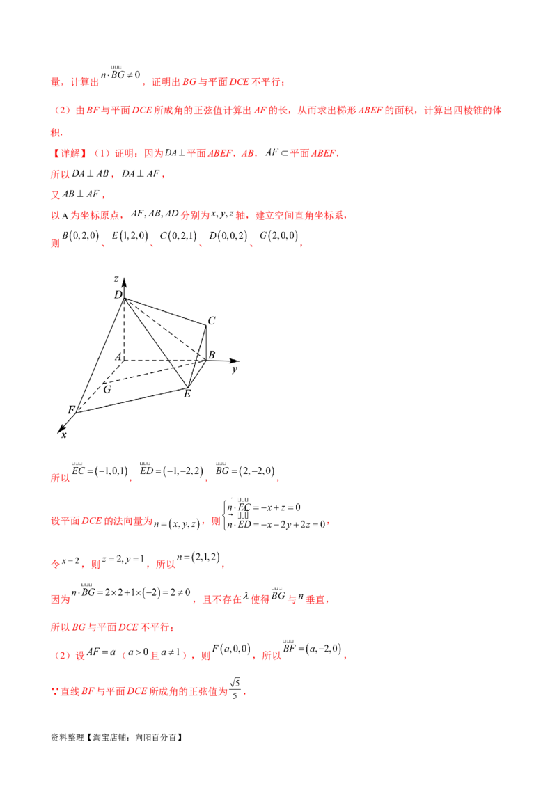 阶段性检测3.2（中）（范围：集合至立体几何）（解析版）_02高考数学_新高考复习资料_2024年新高考资料_一轮复习资料_完2024年高考数学一轮复习考点通关卷（新高考）_阶段性检测