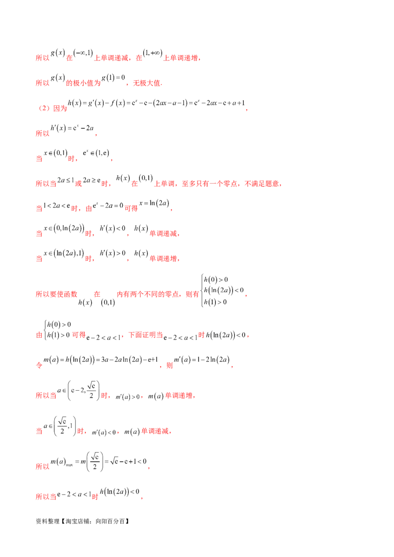阶段性检测3.2（中）（范围：集合至立体几何）（解析版）_02高考数学_新高考复习资料_2024年新高考资料_一轮复习资料_完2024年高考数学一轮复习考点通关卷（新高考）_阶段性检测