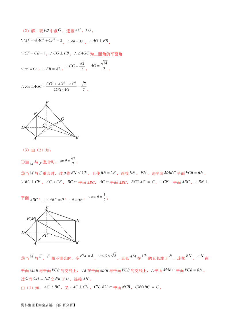 阶段性检测3.2（中）（范围：集合至立体几何）（解析版）_02高考数学_新高考复习资料_2024年新高考资料_一轮复习资料_完2024年高考数学一轮复习考点通关卷（新高考）_阶段性检测