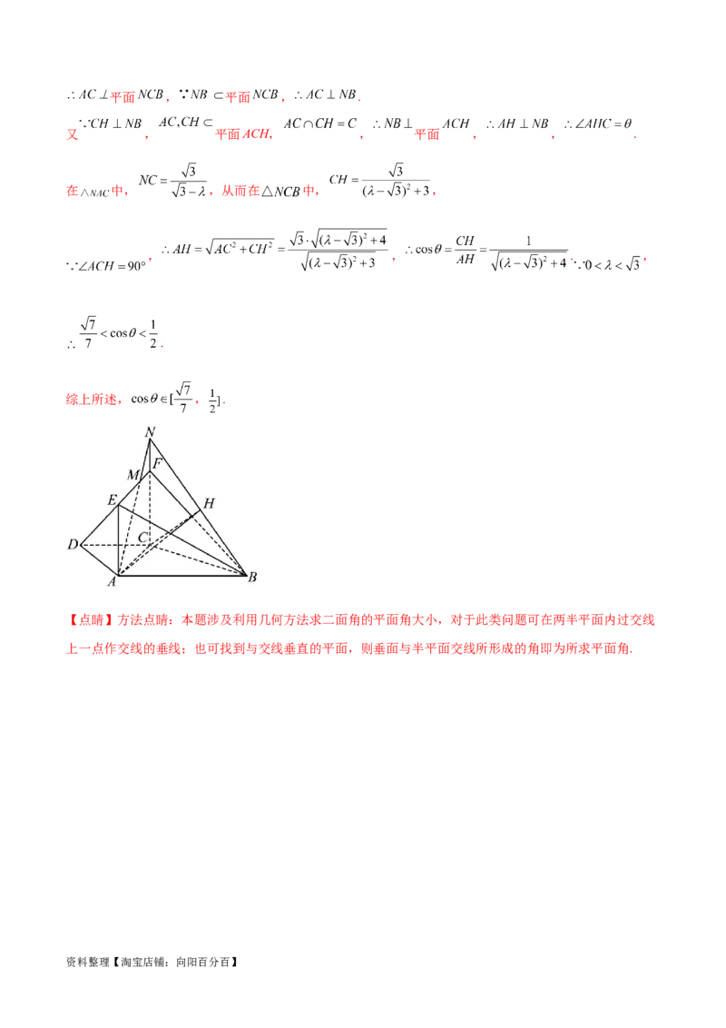 阶段性检测3.2（中）（范围：集合至立体几何）（解析版）_02高考数学_新高考复习资料_2024年新高考资料_一轮复习资料_完2024年高考数学一轮复习考点通关卷（新高考）_阶段性检测