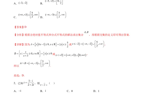 阶段性检测3.2（中）（范围：集合至立体几何）（解析版）_02高考数学_新高考复习资料_2024年新高考资料_一轮复习资料_完2024年高考数学一轮复习考点通关卷（新高考）_阶段性检测