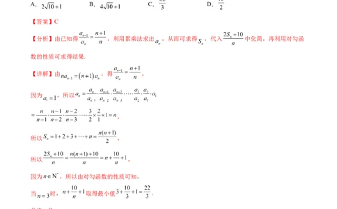 阶段性检测3.2（中）（范围：集合至立体几何）（解析版）_02高考数学_新高考复习资料_2024年新高考资料_一轮复习资料_完2024年高考数学一轮复习考点通关卷（新高考）_阶段性检测