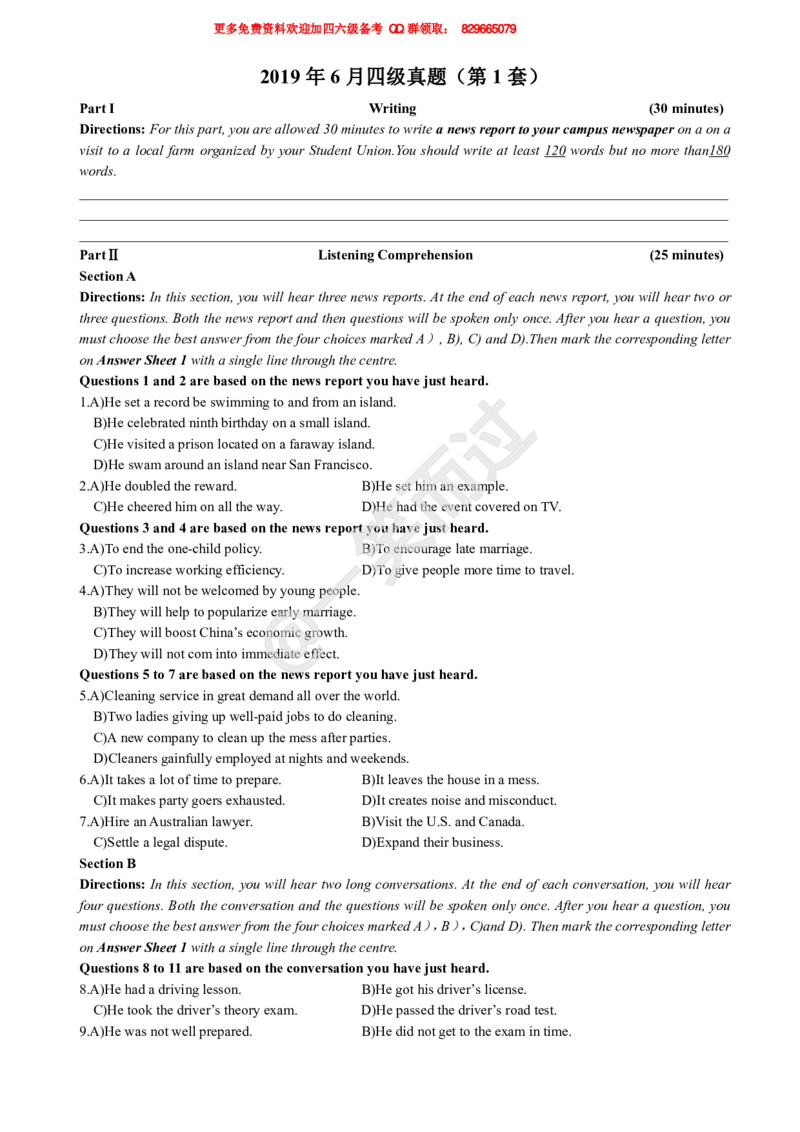 2019年6月四级真题第一套_英语四六级保存避免失效_最新更新，视频都在这_2026、6月四级速转存易和谐_0、2025年12月四级_04.笑过四级全程班周思成_00.讲义_四级真题_2019年四级真题