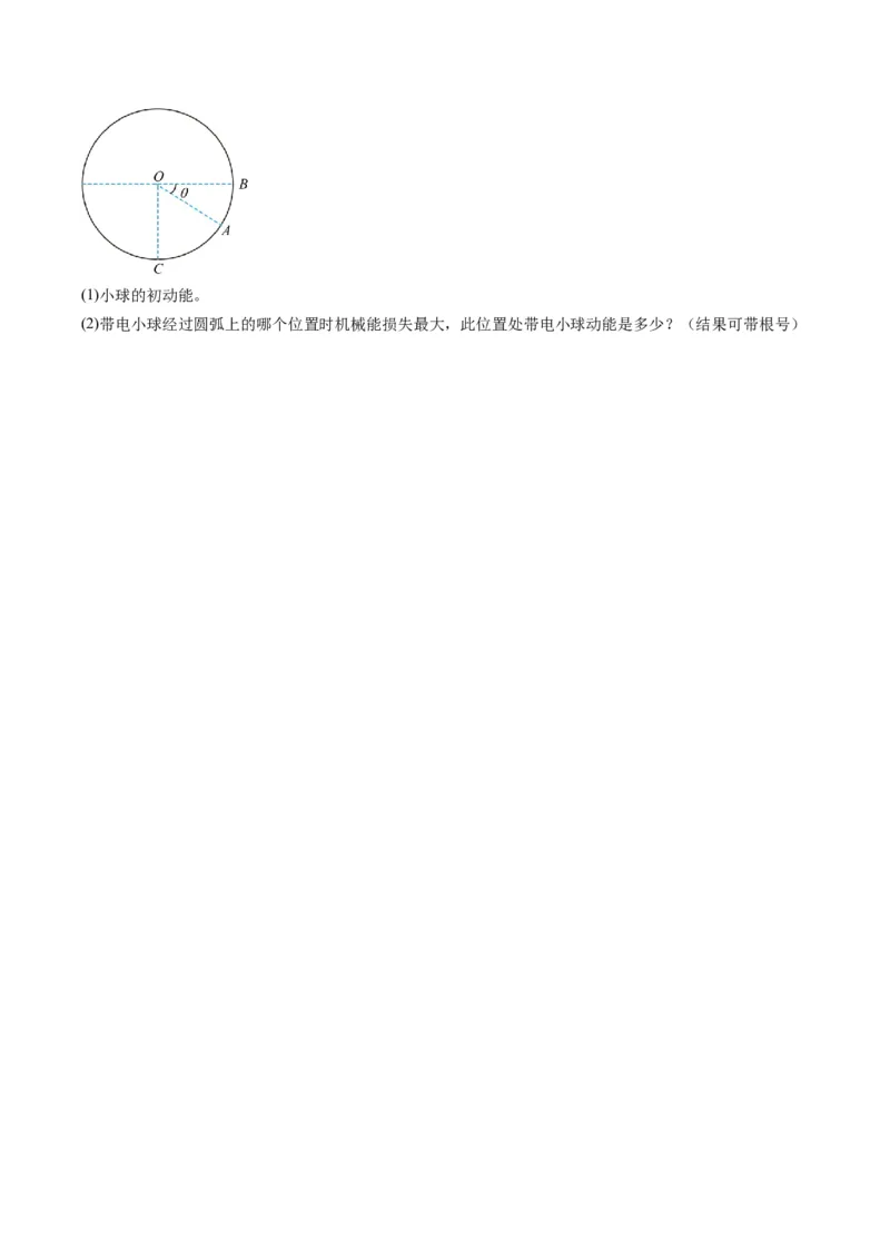 计算题04（1基本与规范+1模型综合+1数理思想原卷版）_04高考物理_2025年新高考资料_二轮复习_2025年高考物理二轮热点题型归纳与变式演练（新高考通用）339880232