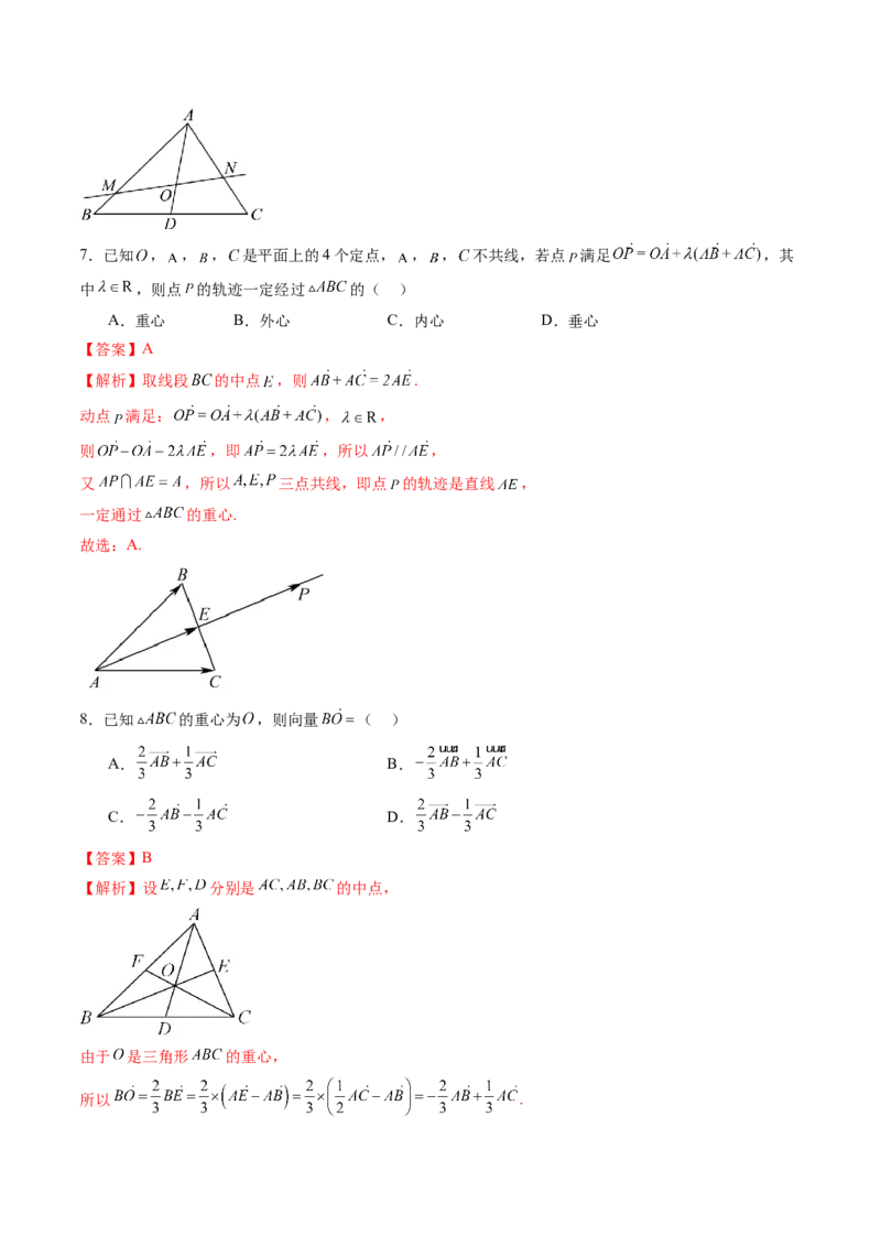 重难点突破01奔驰定理与四心问题（五大题型）（解析版）_2025年新高考资料_一轮复习_2025年高考数学一轮复习讲练测（新教材新高考，含2024高考真题）_第五章平面向量与复数