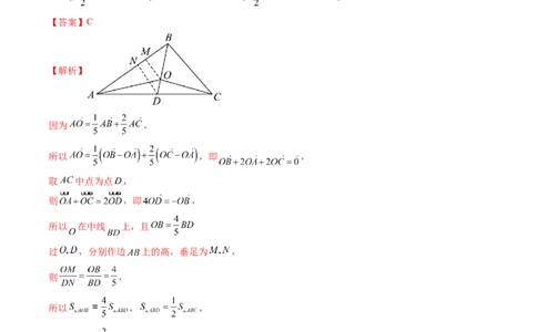 重难点突破01奔驰定理与四心问题（五大题型）（解析版）_2025年新高考资料_一轮复习_2025年高考数学一轮复习讲练测（新教材新高考，含2024高考真题）_第五章平面向量与复数