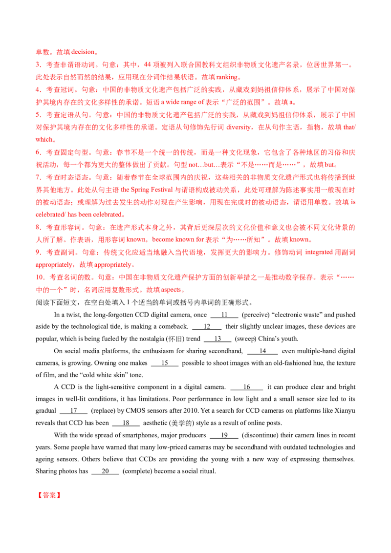 重难语法练05三大从句及特殊句式（解析版）_02高考数学_2025年新高考资料_二轮复习_01高考语文等多个文件_2025年高考英语二轮热点题型归纳与变式演练（新高考通用）