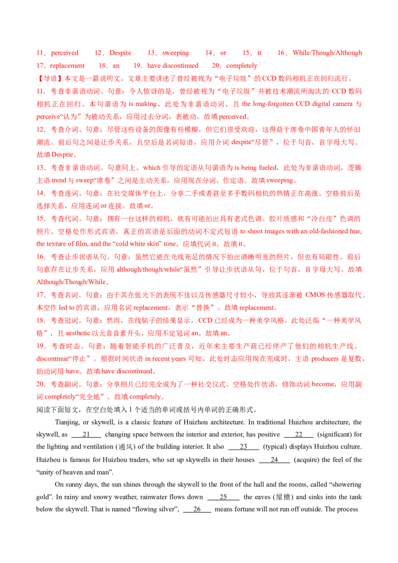 重难语法练05三大从句及特殊句式（解析版）_02高考数学_2025年新高考资料_二轮复习_01高考语文等多个文件_2025年高考英语二轮热点题型归纳与变式演练（新高考通用）