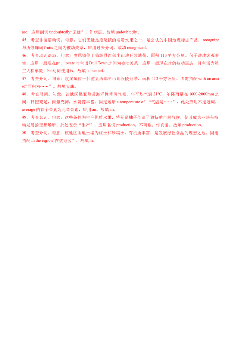 重难语法练05三大从句及特殊句式（解析版）_02高考数学_2025年新高考资料_二轮复习_01高考语文等多个文件_2025年高考英语二轮热点题型归纳与变式演练（新高考通用）