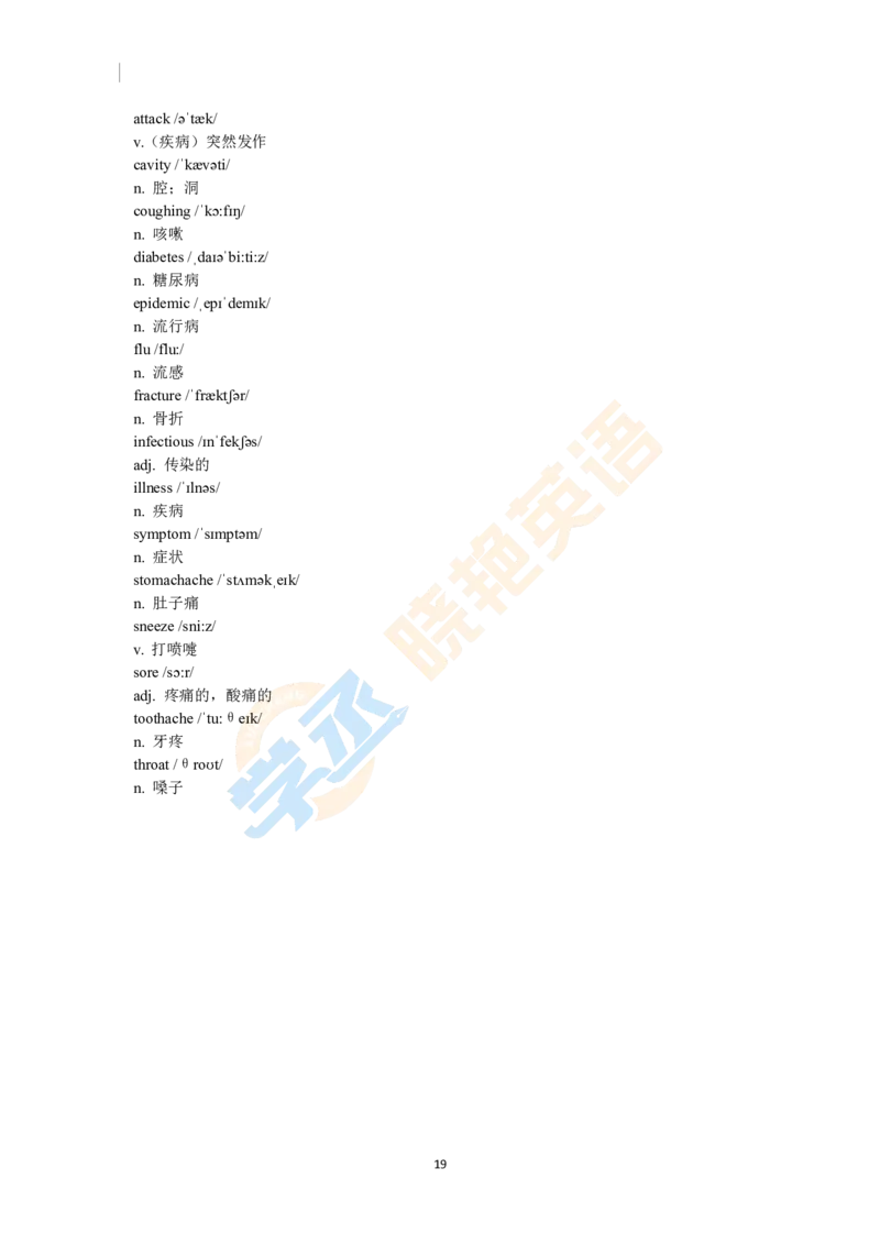 六级听力高频词汇（文本）_英语四六级保存避免失效_最新更新，视频都在这_2026，6月六级速转存易和谐_1、2025年6月六级_13.2026六级英语刘晓燕-保命班_2025年6月晓燕6级保命班课程