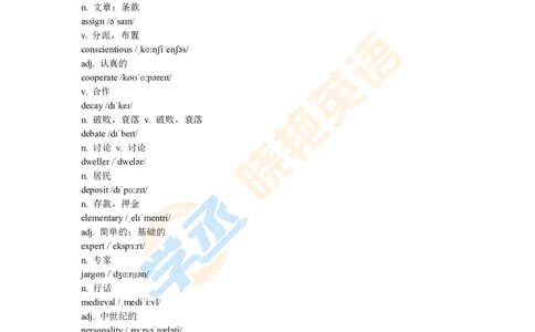 六级听力高频词汇（文本）_英语四六级保存避免失效_最新更新，视频都在这_2026，6月六级速转存易和谐_1、2025年6月六级_13.2026六级英语刘晓燕-保命班_2025年6月晓燕6级保命班课程