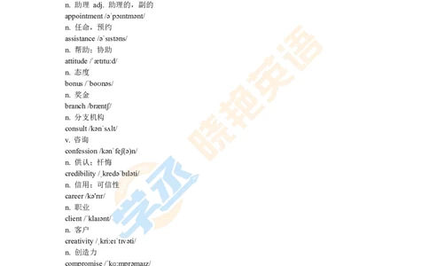 六级听力高频词汇（文本）_英语四六级保存避免失效_最新更新，视频都在这_2026，6月六级速转存易和谐_1、2025年6月六级_13.2026六级英语刘晓燕-保命班_2025年6月晓燕6级保命班课程