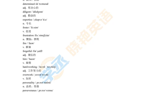 六级听力高频词汇（文本）_英语四六级保存避免失效_最新更新，视频都在这_2026，6月六级速转存易和谐_1、2025年6月六级_13.2026六级英语刘晓燕-保命班_2025年6月晓燕6级保命班课程