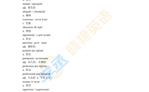 六级听力高频词汇（文本）_英语四六级保存避免失效_最新更新，视频都在这_2026，6月六级速转存易和谐_1、2025年6月六级_13.2026六级英语刘晓燕-保命班_2025年6月晓燕6级保命班课程