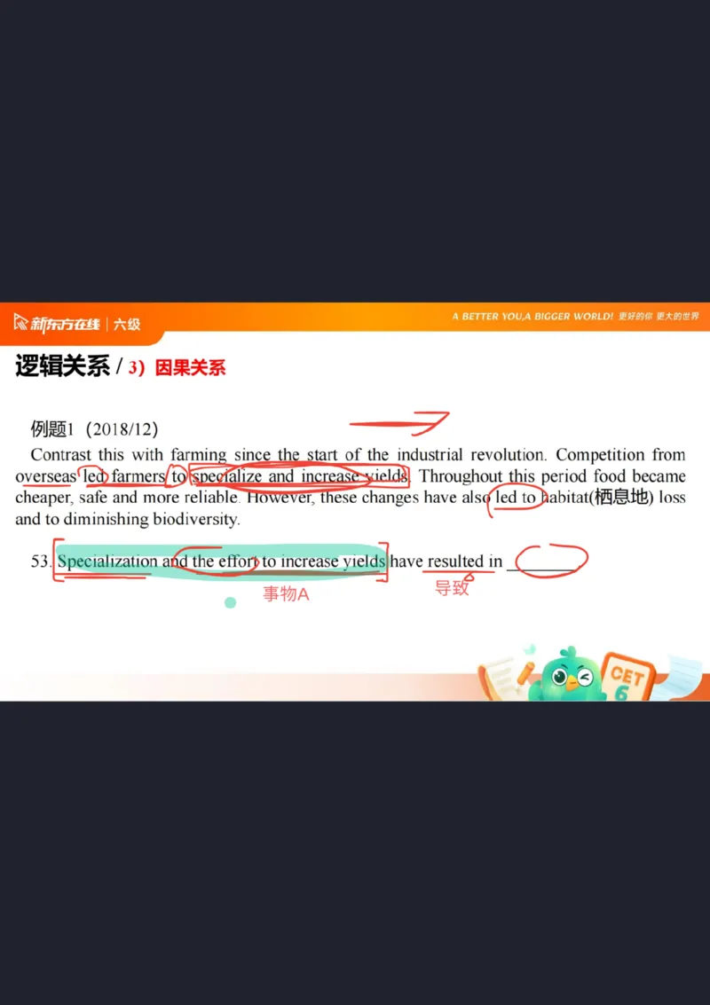 六级阅读第3课笔记_1758288905483_英语四六级保存避免失效_最新更新，视频都在这_2026，6月六级速转存易和谐_0、2025年12月六级_07.东方六级全程班陈志超_00.讲义_六级核心技巧讲解