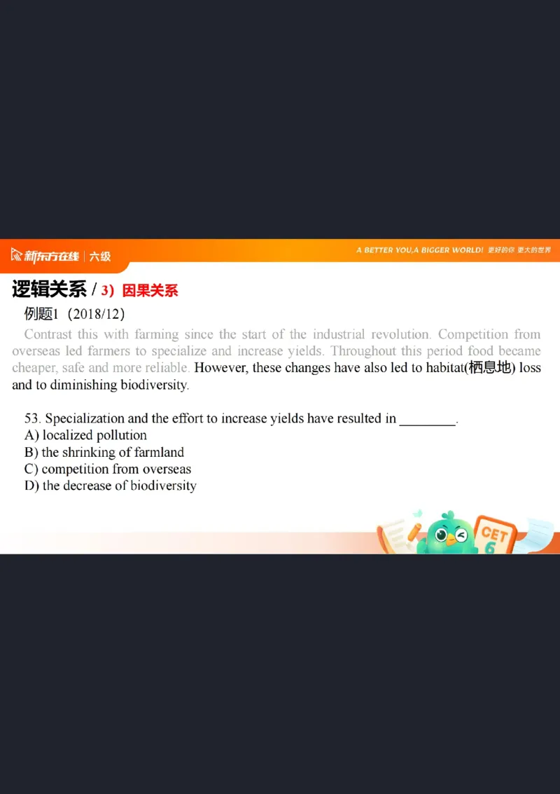 六级阅读第3课笔记_1758288905483_英语四六级保存避免失效_最新更新，视频都在这_2026，6月六级速转存易和谐_0、2025年12月六级_07.东方六级全程班陈志超_00.讲义_六级核心技巧讲解