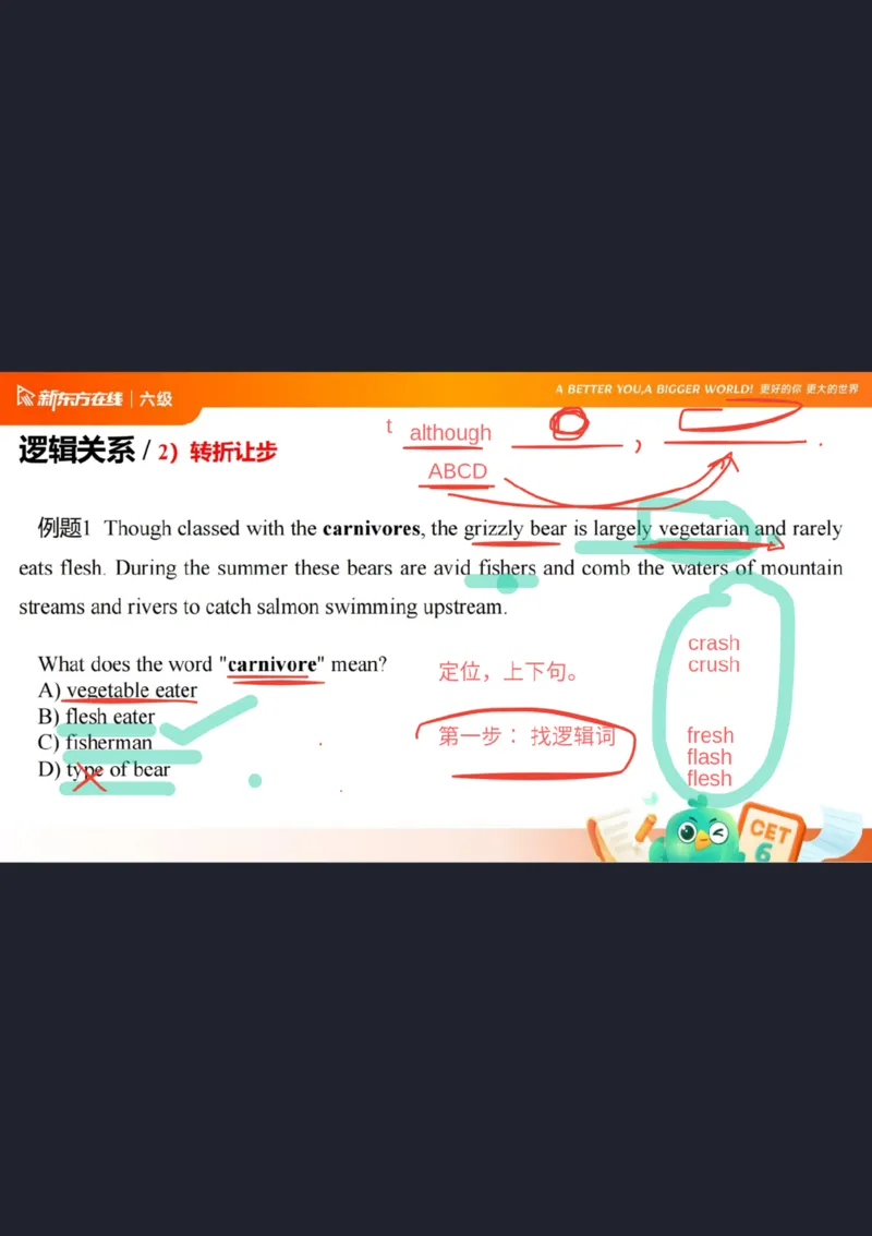 六级阅读第3课笔记_1758288905483_英语四六级保存避免失效_最新更新，视频都在这_2026，6月六级速转存易和谐_0、2025年12月六级_07.东方六级全程班陈志超_00.讲义_六级核心技巧讲解