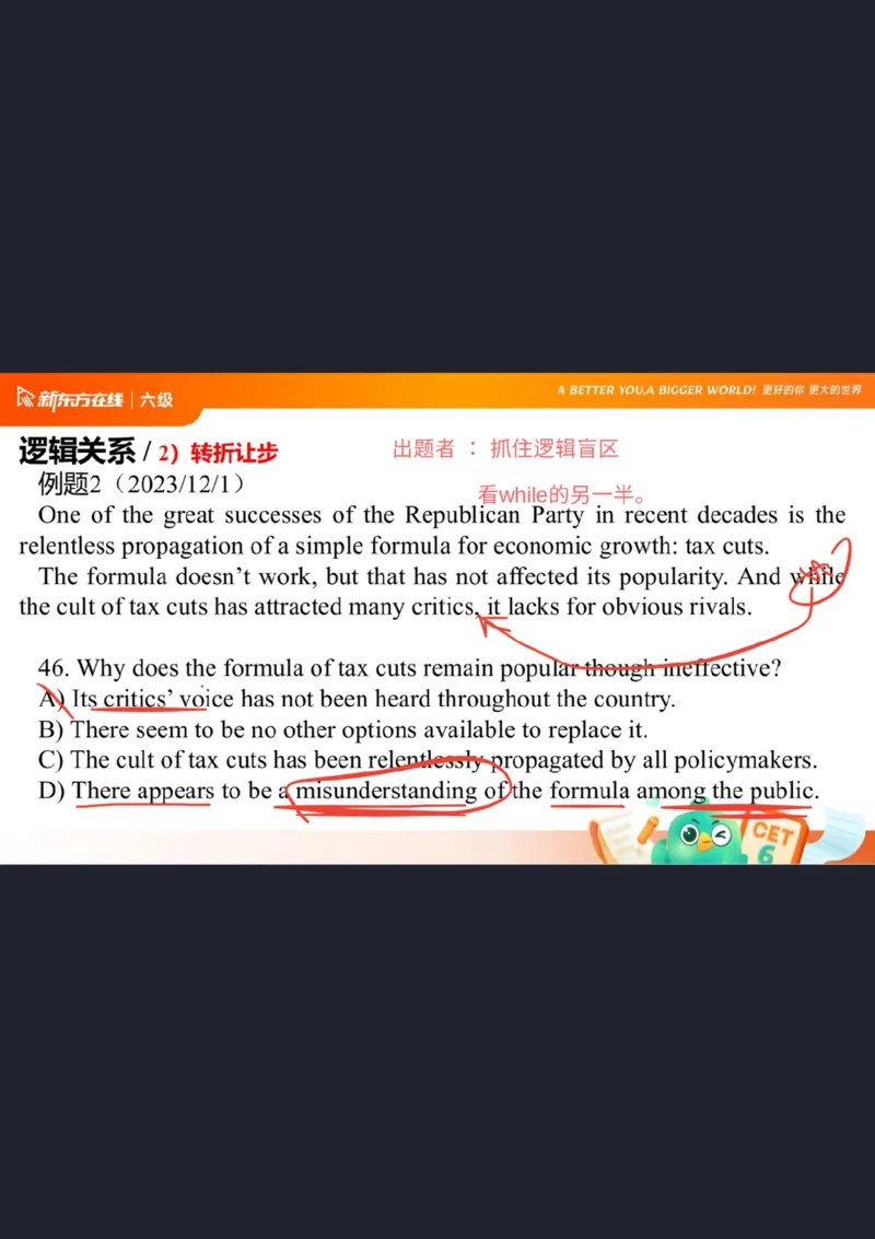 六级阅读第3课笔记_1758288905483_英语四六级保存避免失效_最新更新，视频都在这_2026，6月六级速转存易和谐_0、2025年12月六级_07.东方六级全程班陈志超_00.讲义_六级核心技巧讲解