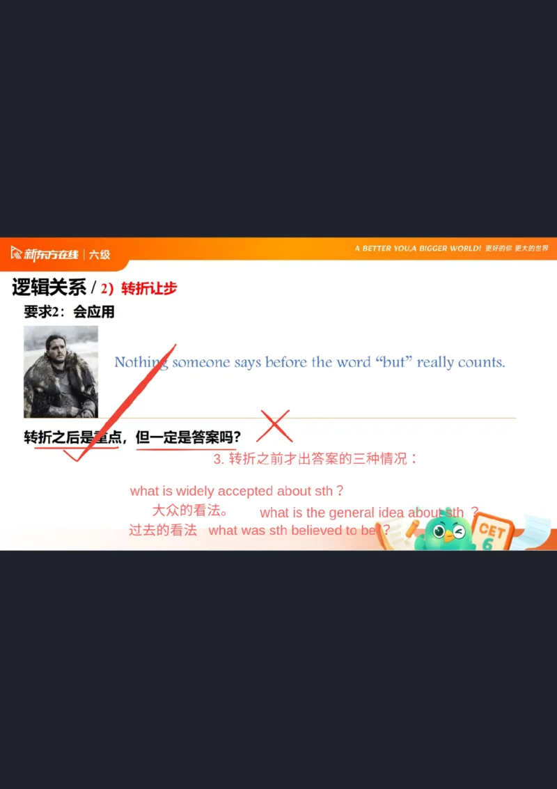 六级阅读第3课笔记_1758288905483_英语四六级保存避免失效_最新更新，视频都在这_2026，6月六级速转存易和谐_0、2025年12月六级_07.东方六级全程班陈志超_00.讲义_六级核心技巧讲解