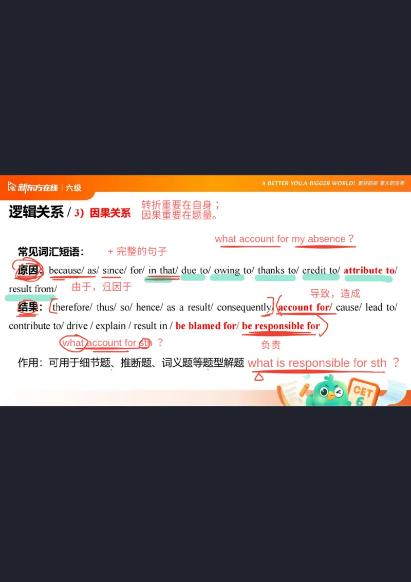 六级阅读第3课笔记_1758288905483_英语四六级保存避免失效_最新更新，视频都在这_2026，6月六级速转存易和谐_0、2025年12月六级_07.东方六级全程班陈志超_00.讲义_六级核心技巧讲解