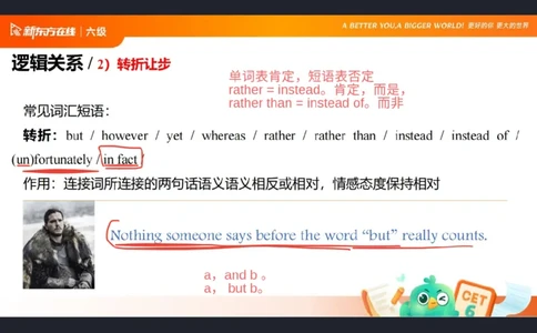 六级阅读第3课笔记_1758288905483_英语四六级保存避免失效_最新更新，视频都在这_2026，6月六级速转存易和谐_0、2025年12月六级_07.东方六级全程班陈志超_00.讲义_六级核心技巧讲解