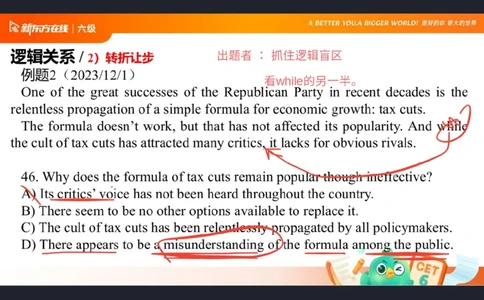 六级阅读第3课笔记_1758288905483_英语四六级保存避免失效_最新更新，视频都在这_2026，6月六级速转存易和谐_0、2025年12月六级_07.东方六级全程班陈志超_00.讲义_六级核心技巧讲解