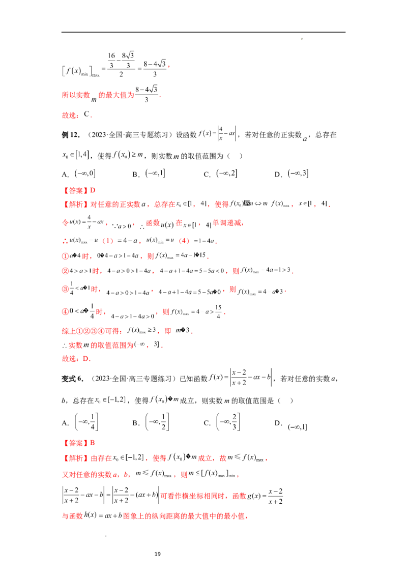 重难点突破02函数的综合应用（解析版）_02高考数学_新高考复习资料_2024年新高考资料_一轮复习资料_完2024年高考数学一轮复习讲练测(课件+讲义+练习)（新高考）