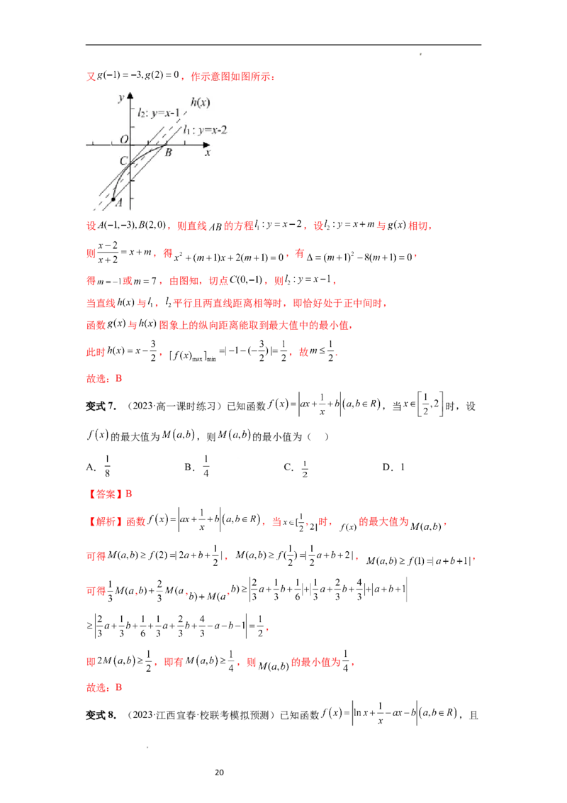 重难点突破02函数的综合应用（解析版）_02高考数学_新高考复习资料_2024年新高考资料_一轮复习资料_完2024年高考数学一轮复习讲练测(课件+讲义+练习)（新高考）