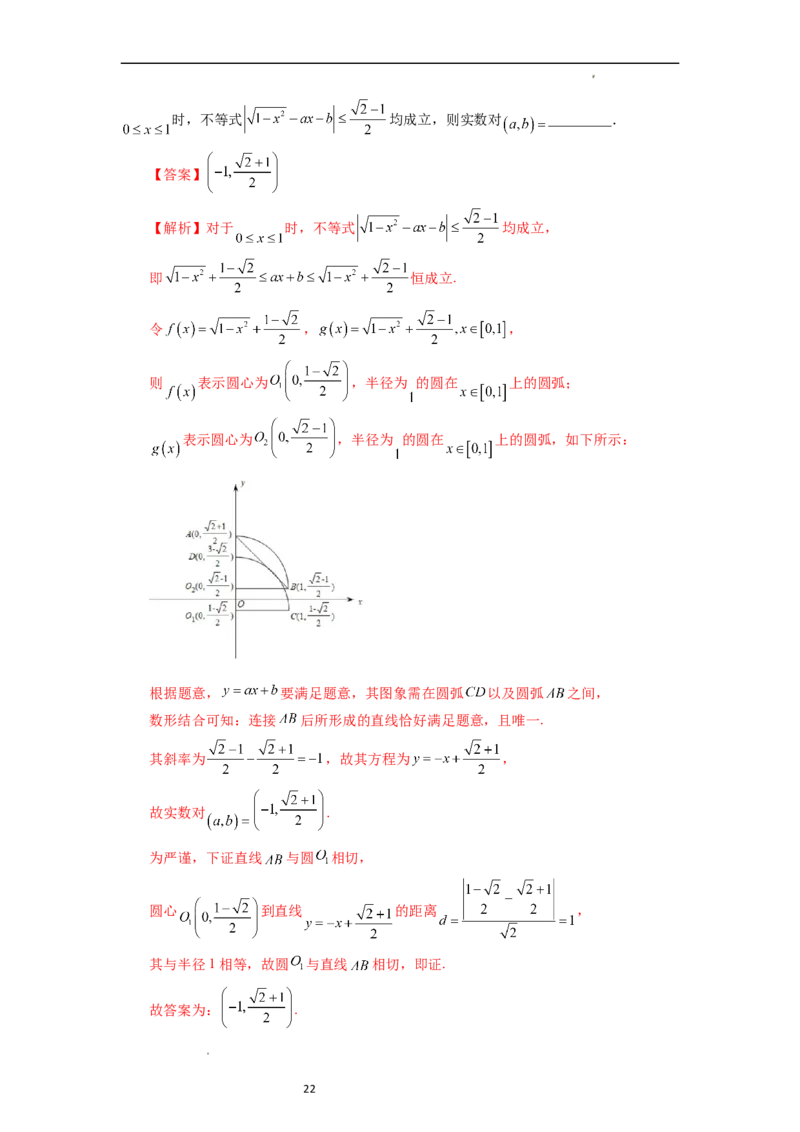 重难点突破02函数的综合应用（解析版）_02高考数学_新高考复习资料_2024年新高考资料_一轮复习资料_完2024年高考数学一轮复习讲练测(课件+讲义+练习)（新高考）