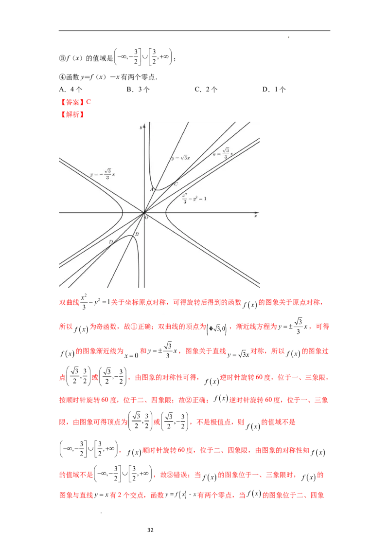 重难点突破02函数的综合应用（解析版）_02高考数学_新高考复习资料_2024年新高考资料_一轮复习资料_完2024年高考数学一轮复习讲练测(课件+讲义+练习)（新高考）