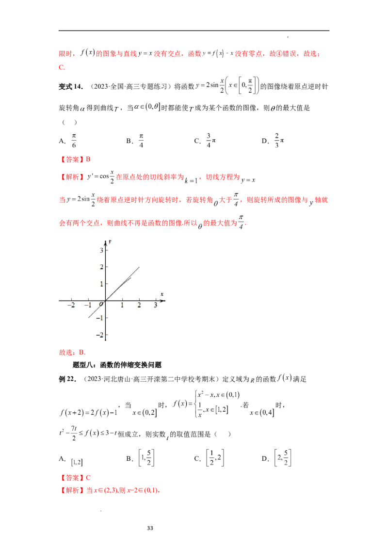 重难点突破02函数的综合应用（解析版）_02高考数学_新高考复习资料_2024年新高考资料_一轮复习资料_完2024年高考数学一轮复习讲练测(课件+讲义+练习)（新高考）